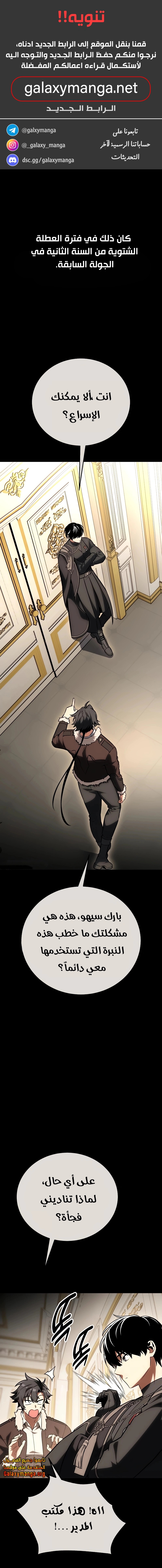 Read I Killed the Player of the Academy AR Manga Online