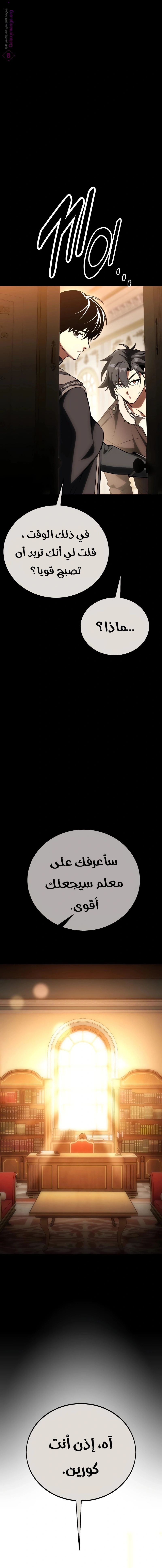 Read I Killed the Player of the Academy AR Manga Online