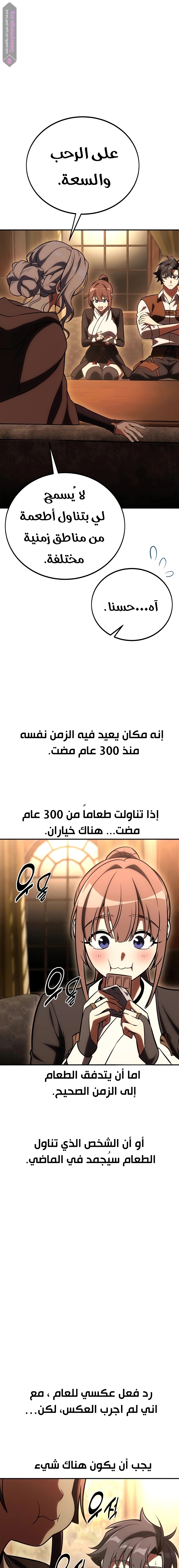 Read I Killed the Player of the Academy AR Manga Online