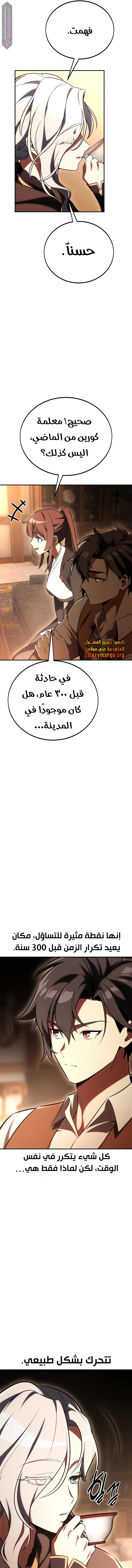 Read I Killed the Player of the Academy AR Manga Online