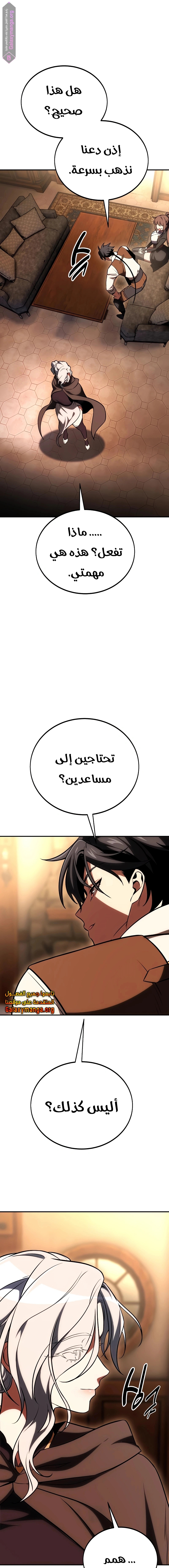 Read I Killed the Player of the Academy AR Manga Online