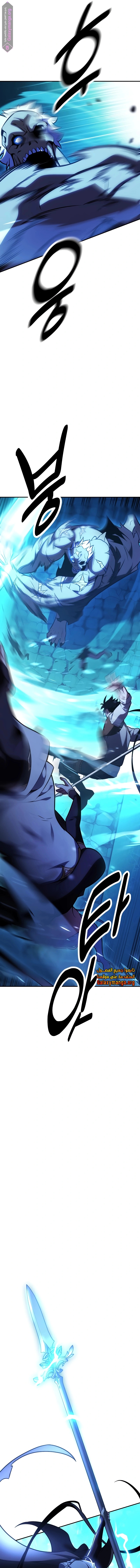 Read I Killed the Player of the Academy AR Manga Online
