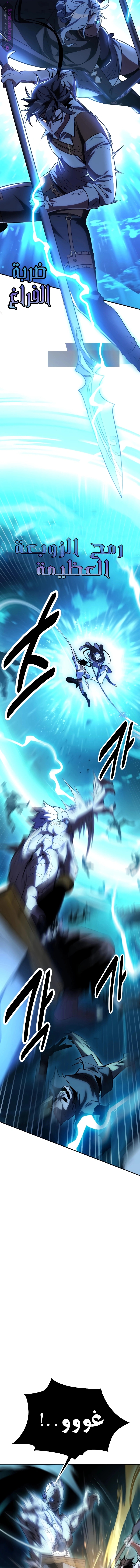 Read I Killed the Player of the Academy AR Manga Online