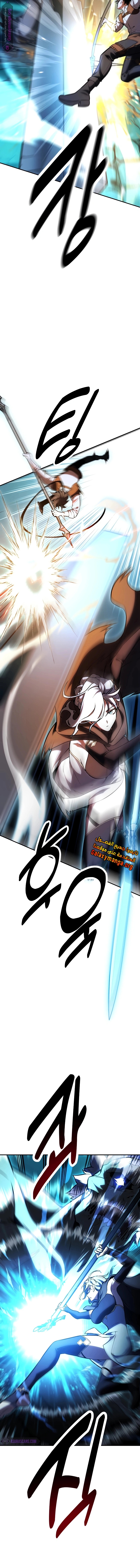 Read I Killed the Player of the Academy AR Manga Online