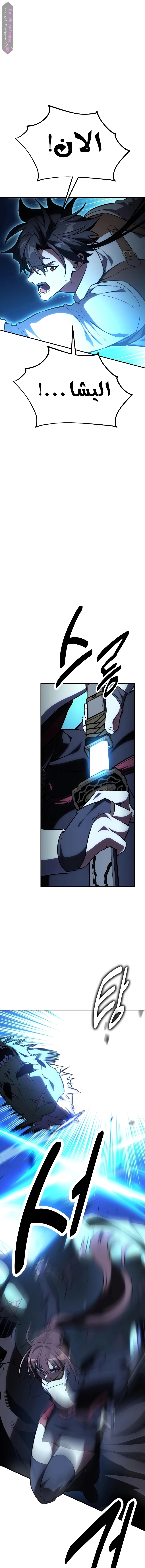 Read I Killed the Player of the Academy AR Manga Online