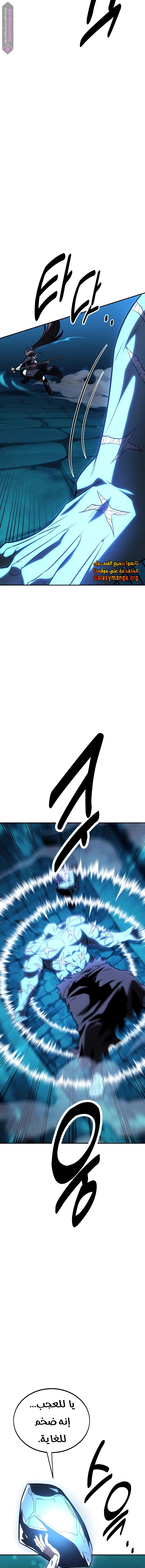 Read I Killed the Player of the Academy AR Manga Online