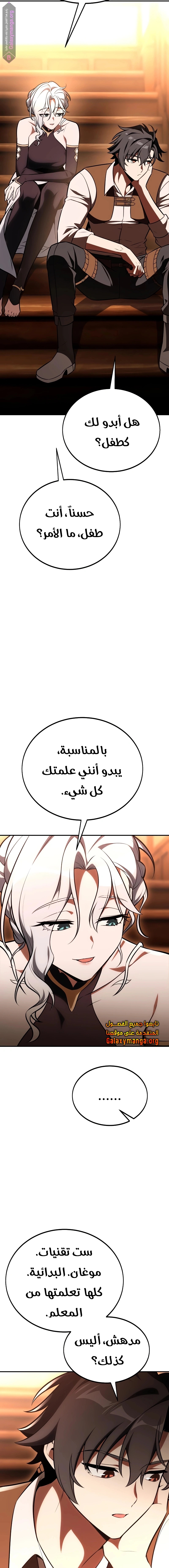 Read I Killed the Player of the Academy AR Manga Online