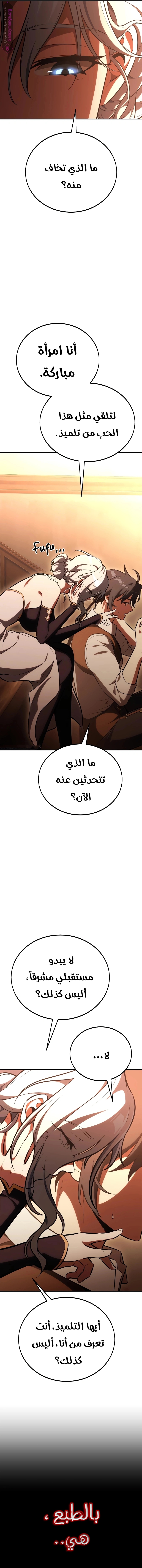 Read I Killed the Player of the Academy AR Manga Online