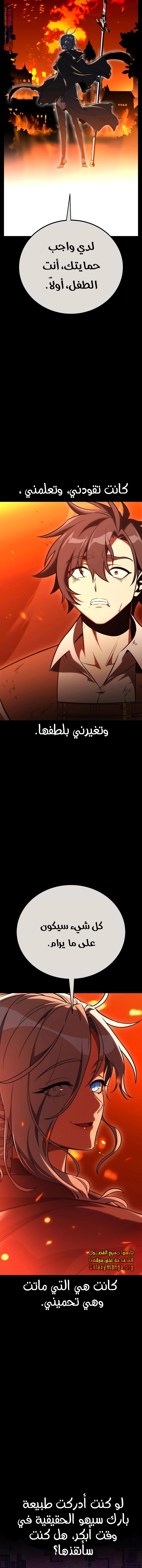 Read I Killed the Player of the Academy AR Manga Online