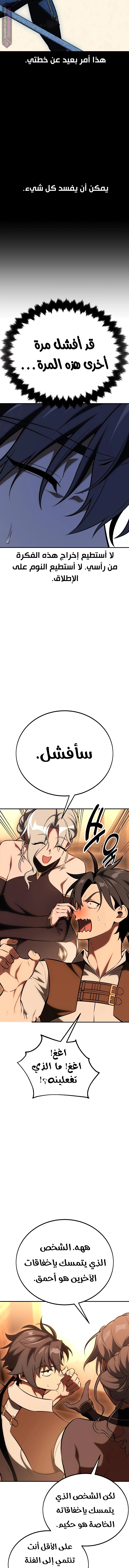 Read I Killed the Player of the Academy AR Manga Online
