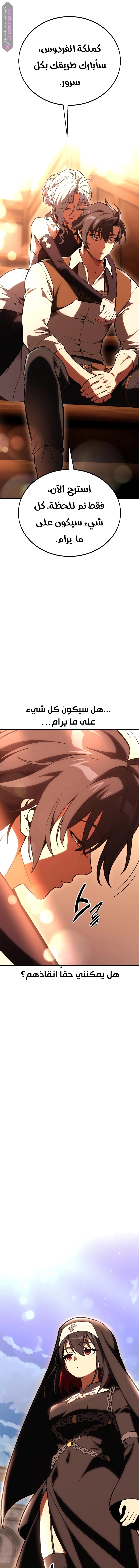 Read I Killed the Player of the Academy AR Manga Online