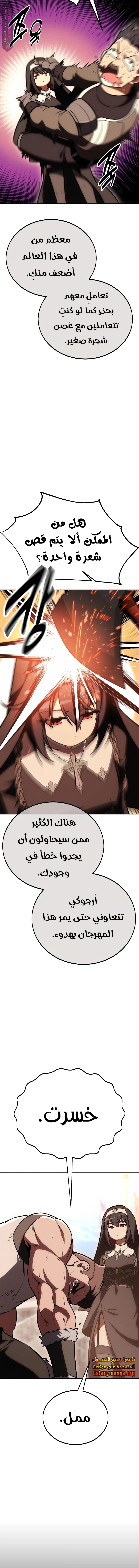 Read I Killed the Player of the Academy AR Manga Online