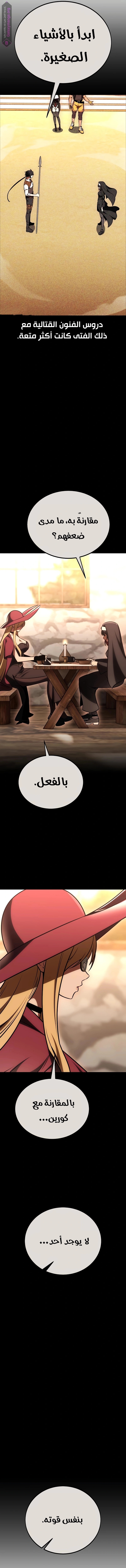 Read I Killed the Player of the Academy AR Manga Online
