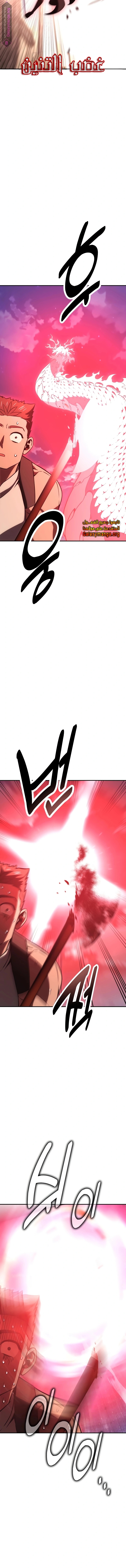 Read I Killed the Player of the Academy AR Manga Online
