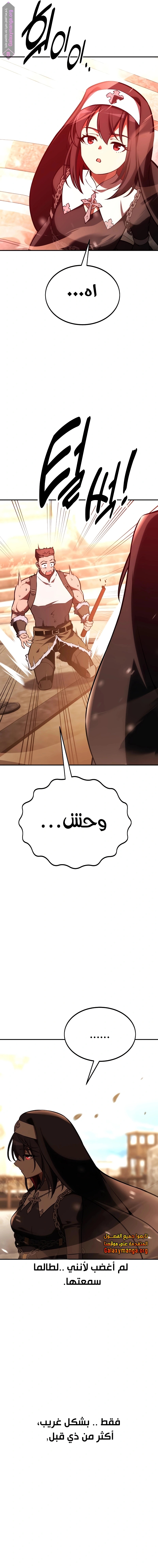 Read I Killed the Player of the Academy AR Manga Online