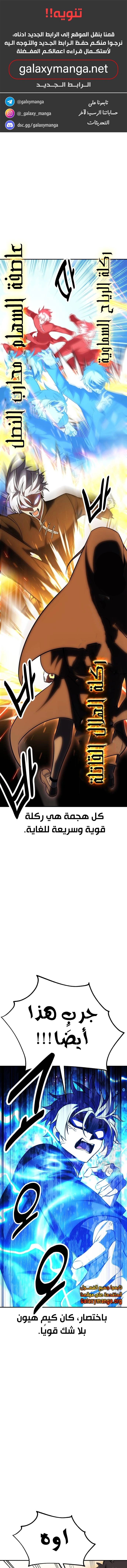 Read I Killed the Player of the Academy AR Manga Online