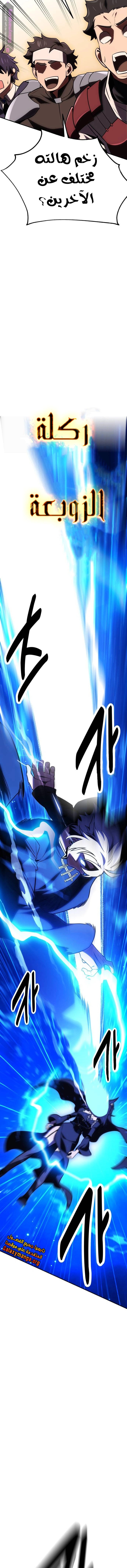 Read I Killed the Player of the Academy AR Manga Online