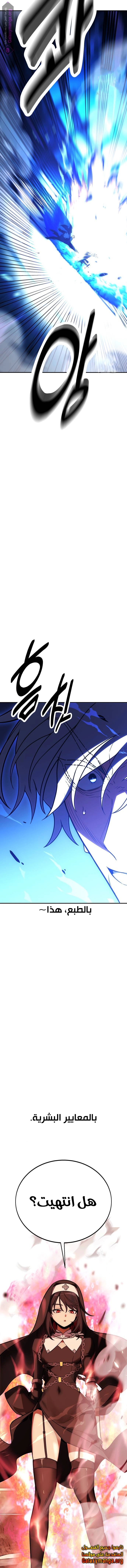 Read I Killed the Player of the Academy AR Manga Online