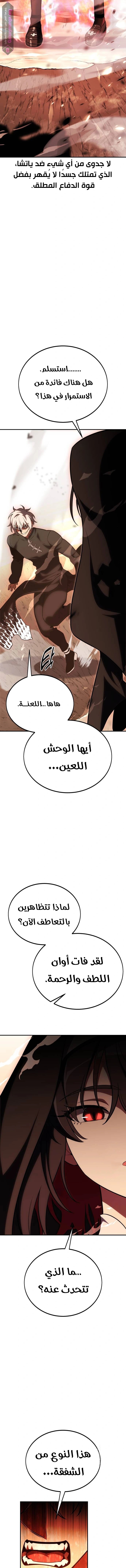 Read I Killed the Player of the Academy AR Manga Online
