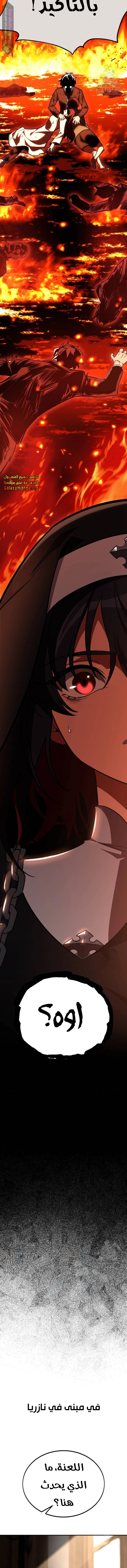 Read I Killed the Player of the Academy AR Manga Online