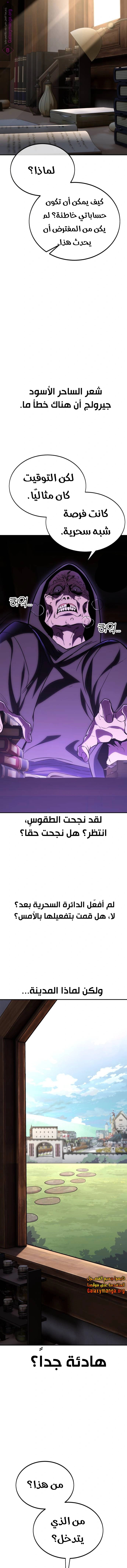 Read I Killed the Player of the Academy AR Manga Online