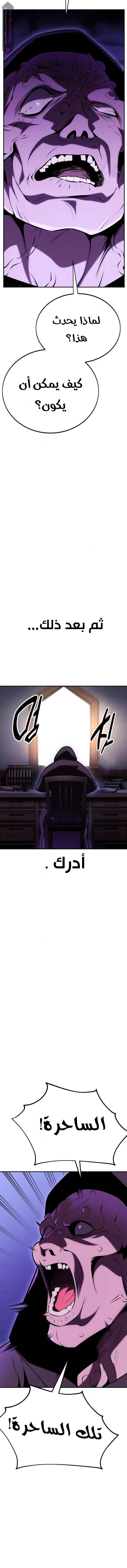 Read I Killed the Player of the Academy AR Manga Online