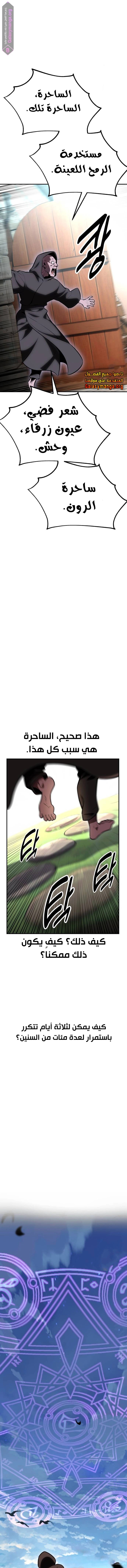 Read I Killed the Player of the Academy AR Manga Online