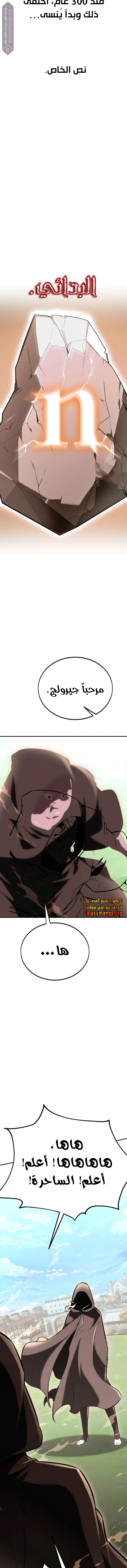 Read I Killed the Player of the Academy AR Manga Online