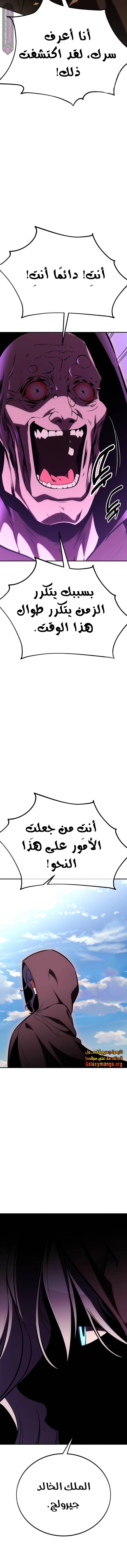 Read I Killed the Player of the Academy AR Manga Online