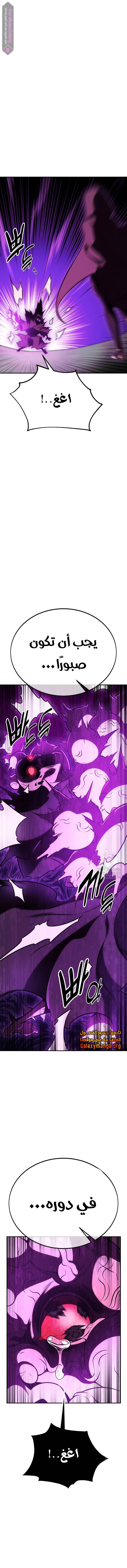 Read I Killed the Player of the Academy AR Manga Online
