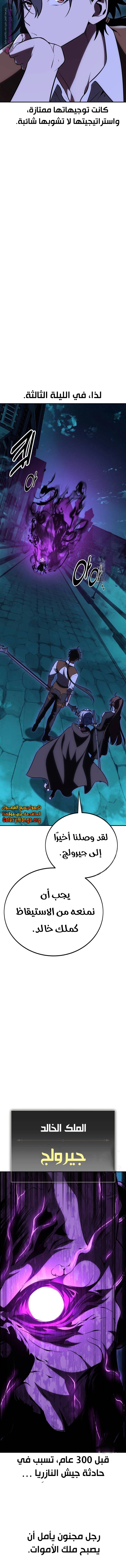 Read I Killed the Player of the Academy AR Manga Online
