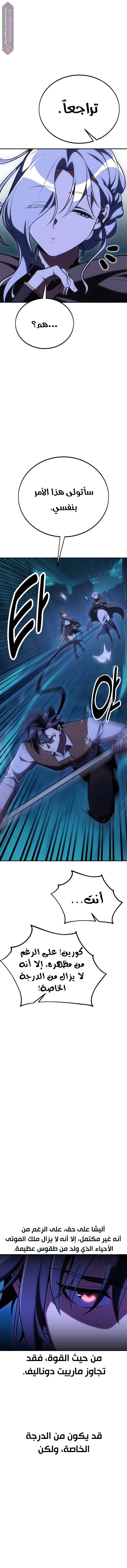 Read I Killed the Player of the Academy AR Manga Online
