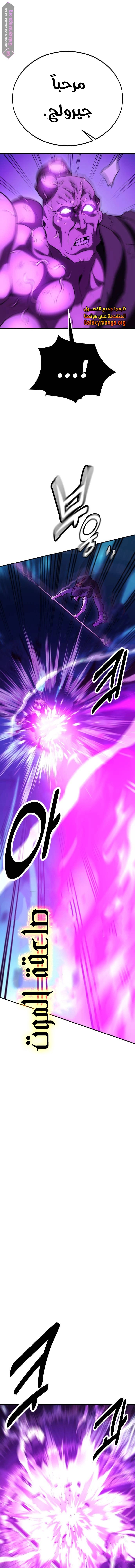 Read I Killed the Player of the Academy AR Manga Online