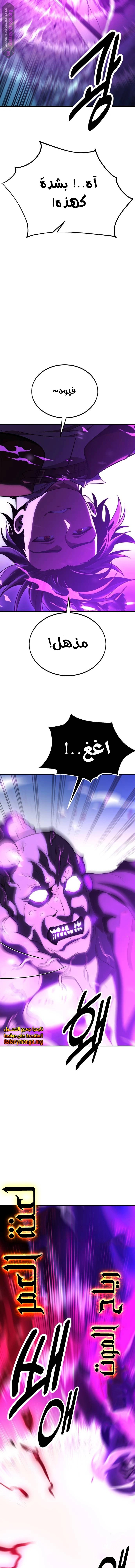 Read I Killed the Player of the Academy AR Manga Online