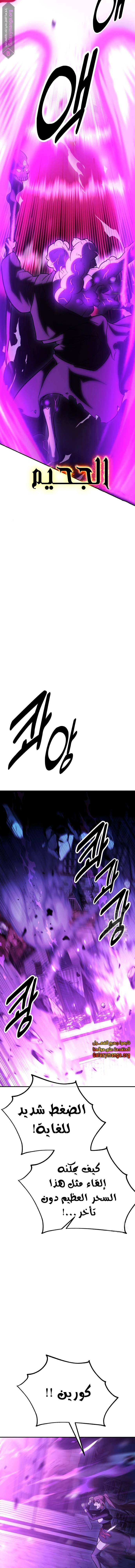 Read I Killed the Player of the Academy AR Manga Online