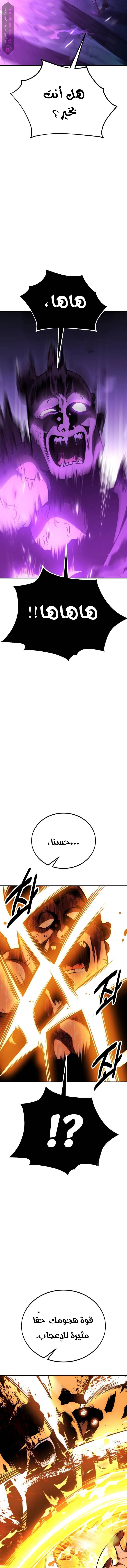 Read I Killed the Player of the Academy AR Manga Online