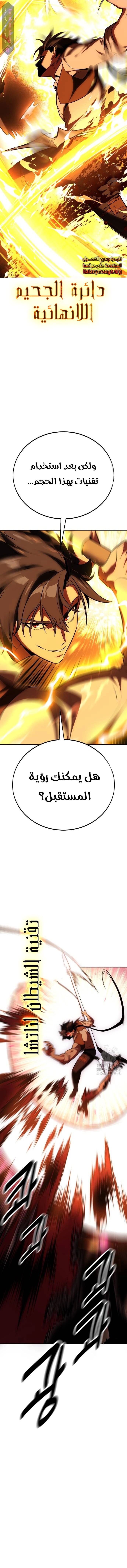 Read I Killed the Player of the Academy AR Manga Online