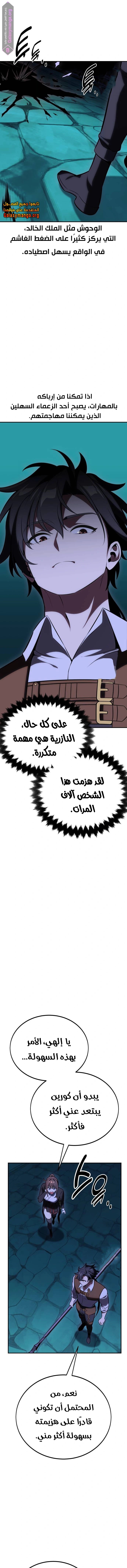Read I Killed the Player of the Academy AR Manga Online