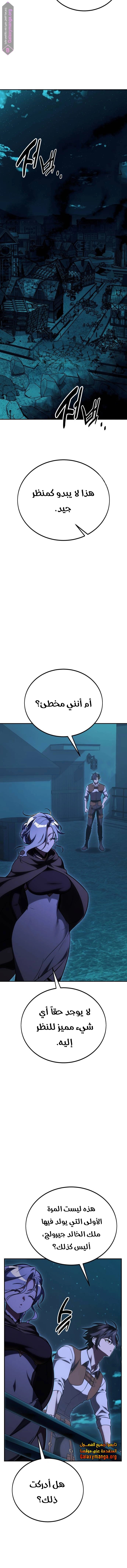 Read I Killed the Player of the Academy AR Manga Online