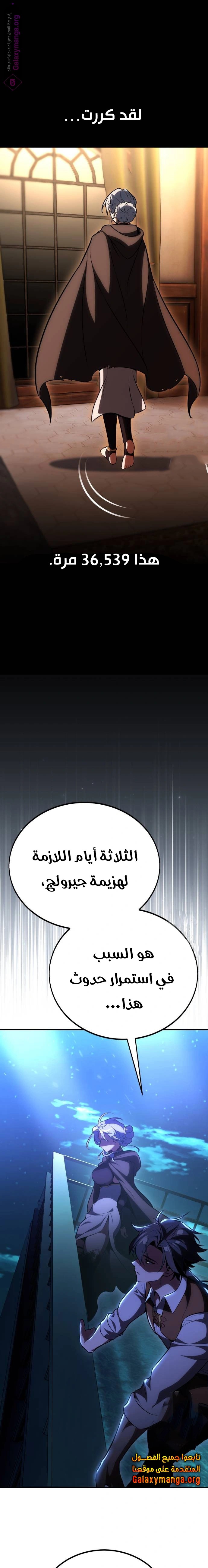 Read I Killed the Player of the Academy AR Manga Online