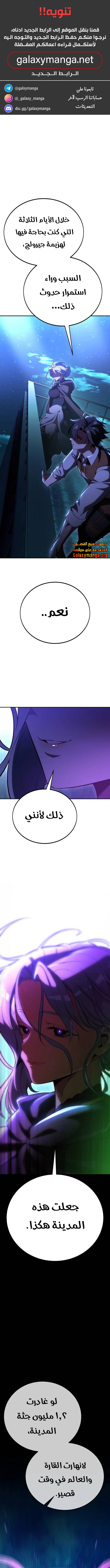 Read I Killed the Player of the Academy AR Manga Online