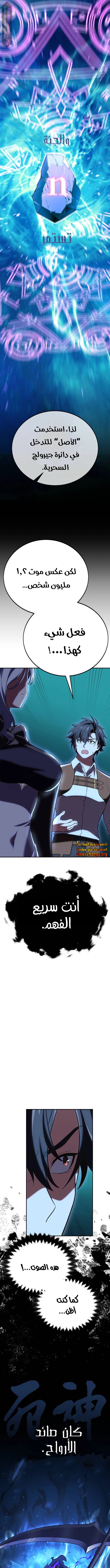 Read I Killed the Player of the Academy AR Manga Online
