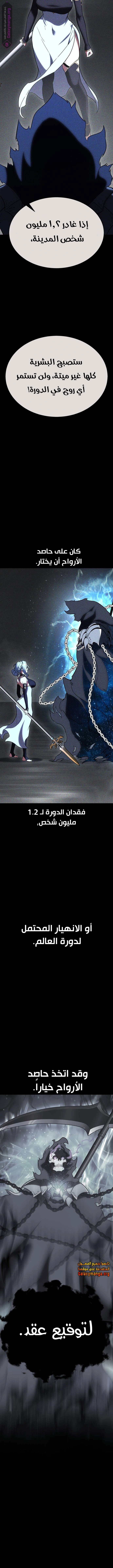 Read I Killed the Player of the Academy AR Manga Online