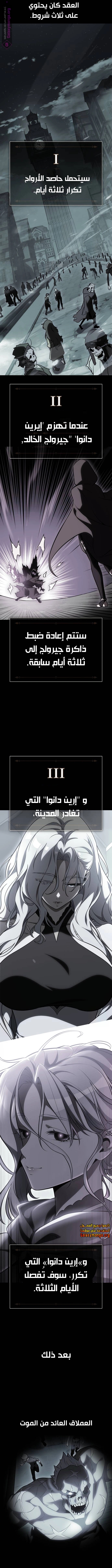 Read I Killed the Player of the Academy AR Manga Online