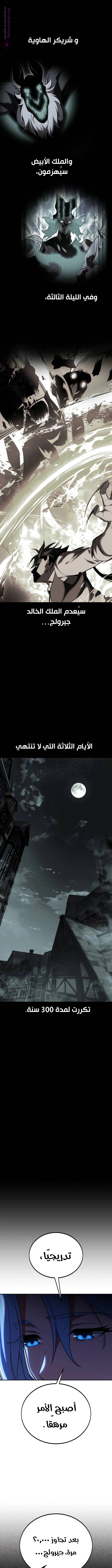 Read I Killed the Player of the Academy AR Manga Online