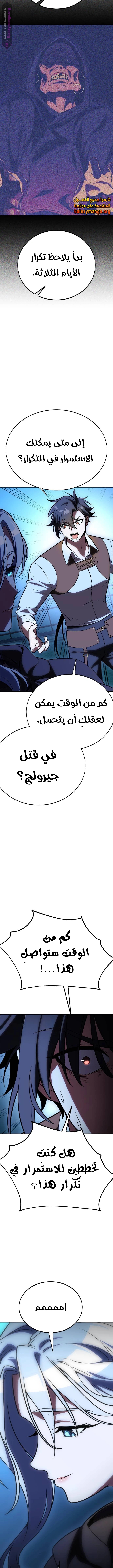 Read I Killed the Player of the Academy AR Manga Online