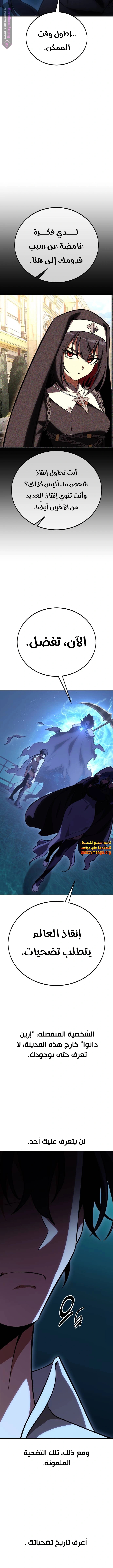 Read I Killed the Player of the Academy AR Manga Online