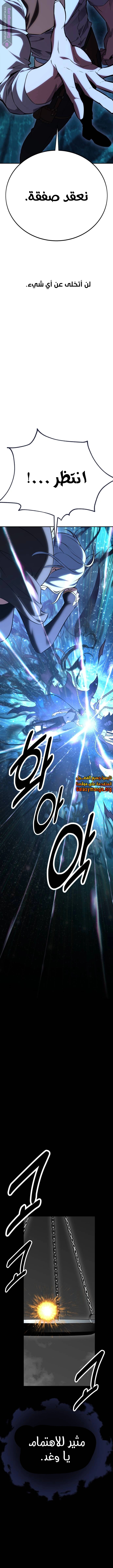 Read I Killed the Player of the Academy AR Manga Online