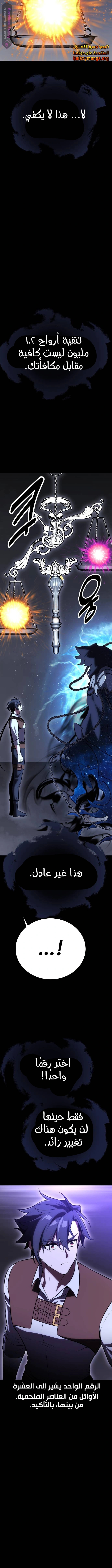 Read I Killed the Player of the Academy AR Manga Online