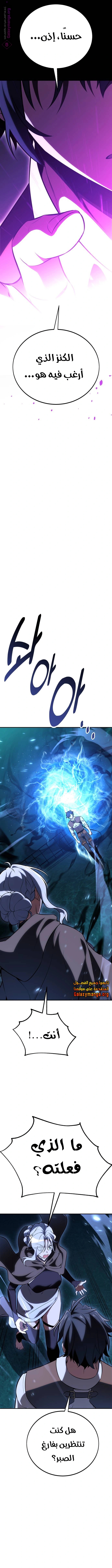 Read I Killed the Player of the Academy AR Manga Online